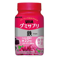 ◆UHA グミサプリ 鉄 30日分 60粒