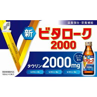 【指定医薬部外品】協和薬品 新ビタローク2000 100ml×10本 【5個セット】