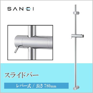 �O�h���� SANEI �X���C�h�o�[(���o�[��)W5852S-780 �y�����i�z �ԕi�E�L�����Z���E�����i�Ɠ����w���͕s��