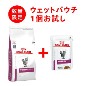 【数量限定サンプル付き】猫用 早期腎臓サポート 2kg【ロイヤルカナン食事療法食】 ※ 「認証はこちら」からカートに入れてください