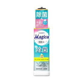 ライオン CHARMY Magica 手肌プラス 除菌 グレープフルーツ＆ガーデンの香り 本体 220ml