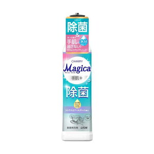 ���C�I�� CHARMY Magica �蔧�v���X ���� �V�g���X���A�[���O���C�̍��� �{�� 220ml