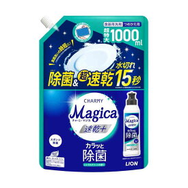 ライオン CHARMY Magica 速乾プラス シトラスグリーンの香り つめかえ 超特大 1000ml