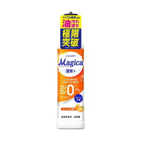 ライオン CHARMY Magica 酵素プラス オレンジの香り 本体 220ml