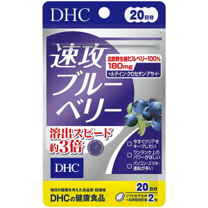 ��DHC ���U�u���[�x���[ 20���� 40��