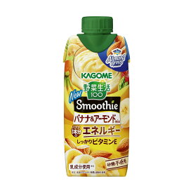 ◆カゴメ 野菜生活スムージー バナナ＆アーモンド 330ml