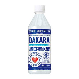 ◆サントリー DAKARA 経口補水液 500ml 【24個セット】