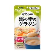◆キューピー やさしい献立 なめらか海の幸のグラタン 70g【6個セット】