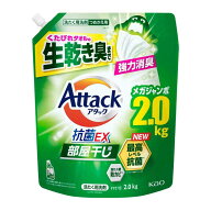 花王 アタック抗菌EX 部屋干し用 つめかえ用2000g