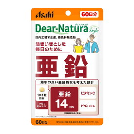 ◆ディアナチュラスタイル 亜鉛 （60日分） 60粒