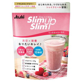 ◆スリムアップスリム シェイク ミックスベリーラテ 315g