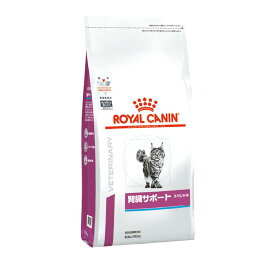 猫用 腎臓サポート スペシャル 500gx1【ロイヤルカナン食事療法食】 ※ 「認証はこちら」からカートに入れてください