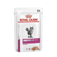 猫用 腎臓サポート ローフ パウチ 85g×12【ロイヤルカナン食事療法食】 ※ 「認証はこちら」からカート…