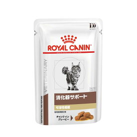 猫用 消化器サポート 可溶性繊維 85gx12x2【ロイヤルカナン食事療法食】 ※ 「認証はこちら」からカートに入れてください