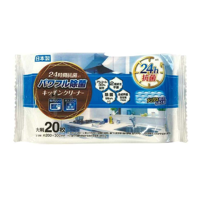 楽天市場】24時間抗菌 パワフル除菌キッチンクリーナー 20枚 : サン 