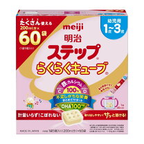 楽天市場】明治 ステップ らくらくキューブの通販