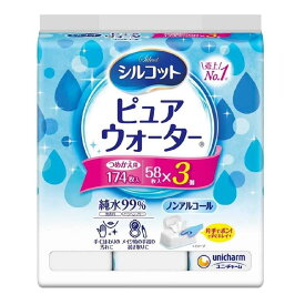シルコットピュアウォーター詰替 58枚×3