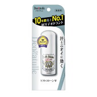【医薬部外品】シービックデオナチュレソフトストーンW 20g