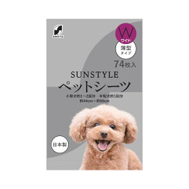 SUN STYLE（サンスタイル） ペットシーツ 薄型 ワイド 74枚