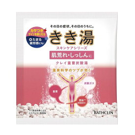 【医薬部外品】バスクリン きき湯 クレイ重曹炭酸湯 分包 30g