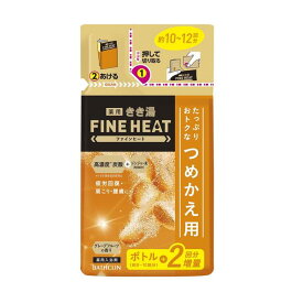 【医薬部外品】バスクリン 薬用 きき湯 ファインヒート グレープフルーツの香り 詰め替え 500g