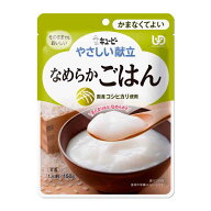 ◆キユーピー やさしい献立 なめらかごはん 150g