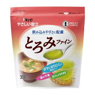 ◆キユーピー やさしい献立 とろみファイン 300g