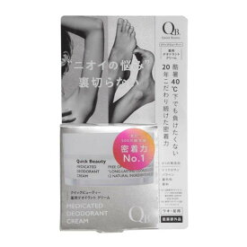 【医薬部外品】リベルタ QB薬用デオドラントクリームN 30g