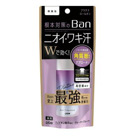 【医薬部外品】ライオン Ban（バン） 汗ブロック プラチナロールオン 無香性 40ml
