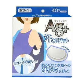 コットンラボ 汗とりパット銀イオン ホワイト 20組 40枚