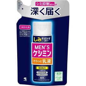 【ポイント5倍】【医薬部外品】小林製薬 メンズケシミン 乳液 詰め替え 100ml