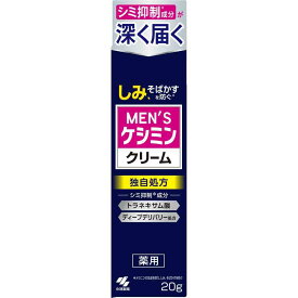 【ポイント5倍】【医薬部外品】メンズケシミンクリーム 20g