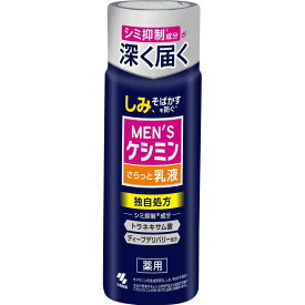 【ポイント5倍】【医薬部外品】メンズケシミン乳液 110ml