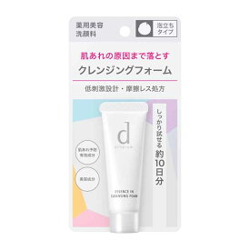 【ポイント15倍】【医薬部外品】資生堂 dプログラム エッセンスインクレンジングフォーム 20g