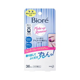 花王 ビオレ しっかりアイメイク落とし 36枚