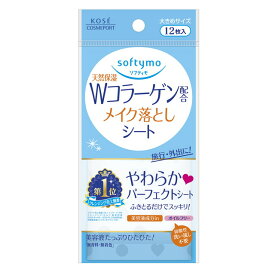 コーセーコスメポート ソフティモ メイク落としシートN コラーゲン 携帯 12枚入