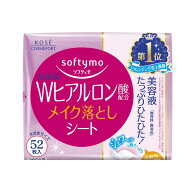 ソフティモ メイク落としシート ヒアルロン 詰め替え 52枚入