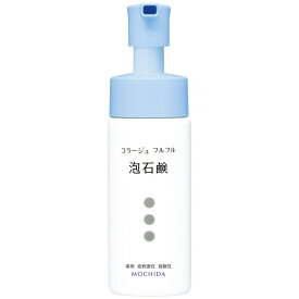 持田ヘルスケア コラージュ フルフル 泡石鹸 150ml