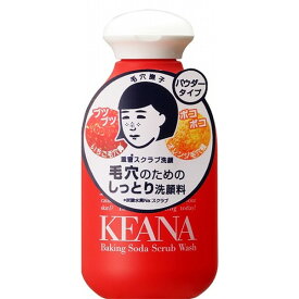 石澤 毛穴撫子 重曹スクラブ洗顔100G