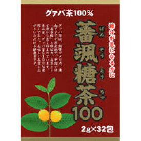 ◆蕃颯糖茶100 2g×32包 3個セット