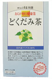 ◆おらが村の健康茶どくだみ茶 3g x24袋【2個セット】
