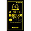 ◆マルマンバイオ ローヤルゼリー蜂皇3000（マルマン）
