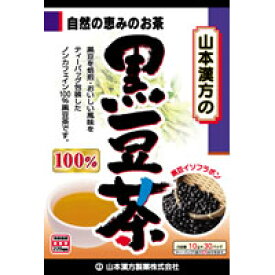 ◆山本漢方製薬 黒豆茶100％ 10g×30包