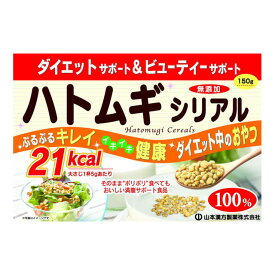 ◆山本漢方 ハトムギシリアル 75gx2袋