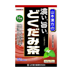 ◆山本漢方 濃いどくだみ茶 8g x 24包