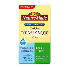 ◆【ポイント12倍】大塚製薬 ネイチャーメイド コエンザイムQ10 50粒