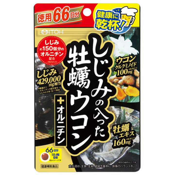 ◇井藤漢方 しじみの入った牡蠣ウコン＋オルニチン 264粒 サンドラッグe-shop