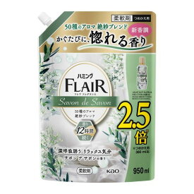 花王 ハミングフレアフレグランスサボンデサボンの香り スパウト 950ml【6個セット】