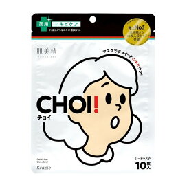 【医薬部外品】クラシエホームプロダクツ 肌美精 CHOIマスク 薬用ニキビケア 10枚