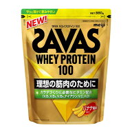 ◆明治 ザバス ホエイプロテイン バナナ風味 980g